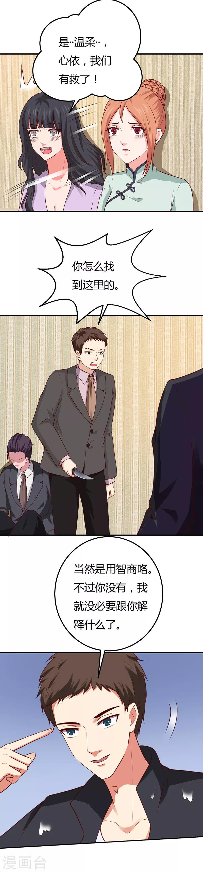 第50话 为什么要抓她？-第50话