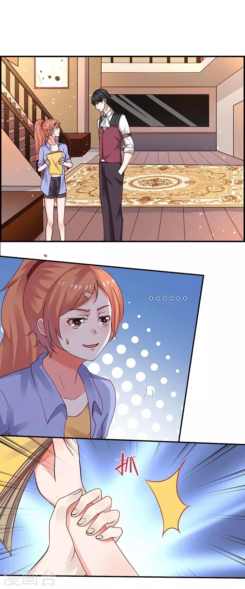 第6话 怜香惜玉？没听说过-第6话