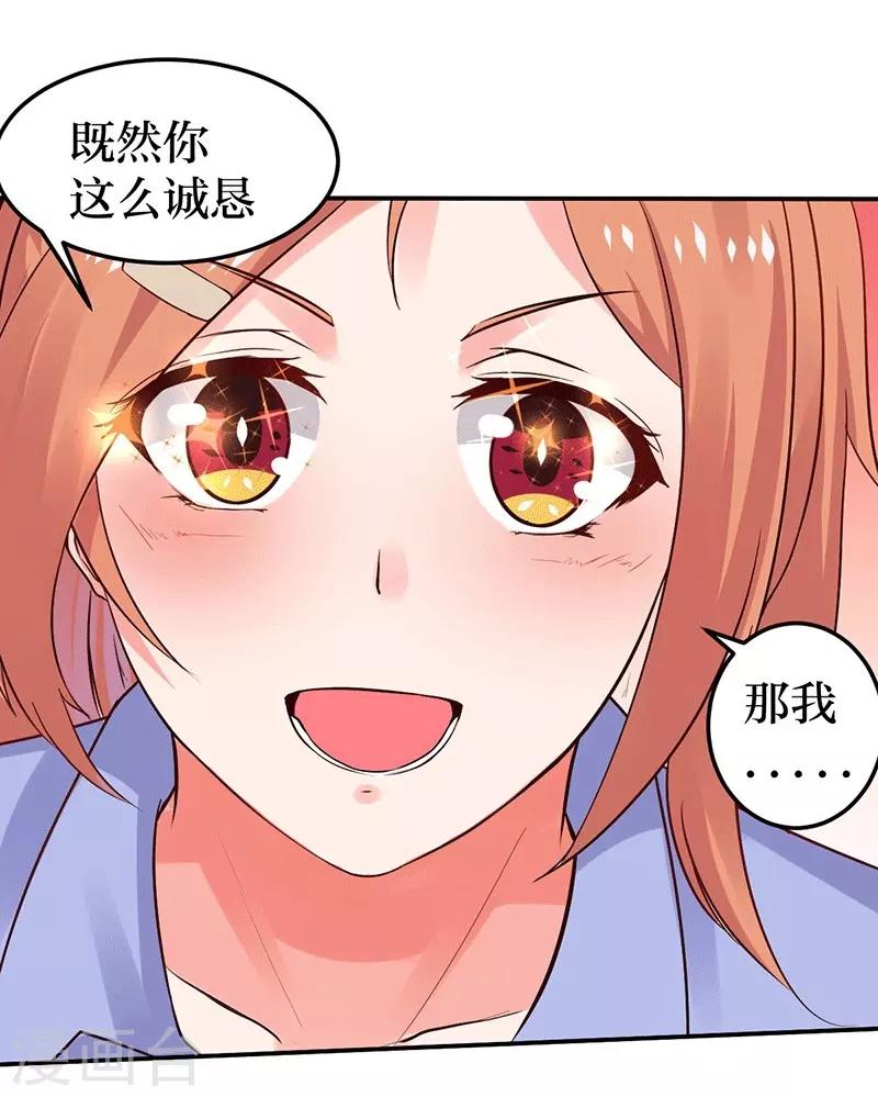 第6话 怜香惜玉？没听说过-第6话