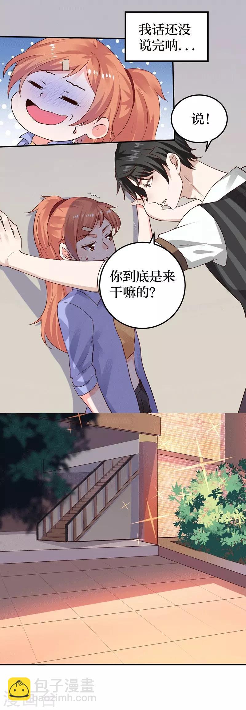 第6话 怜香惜玉？没听说过-第6话