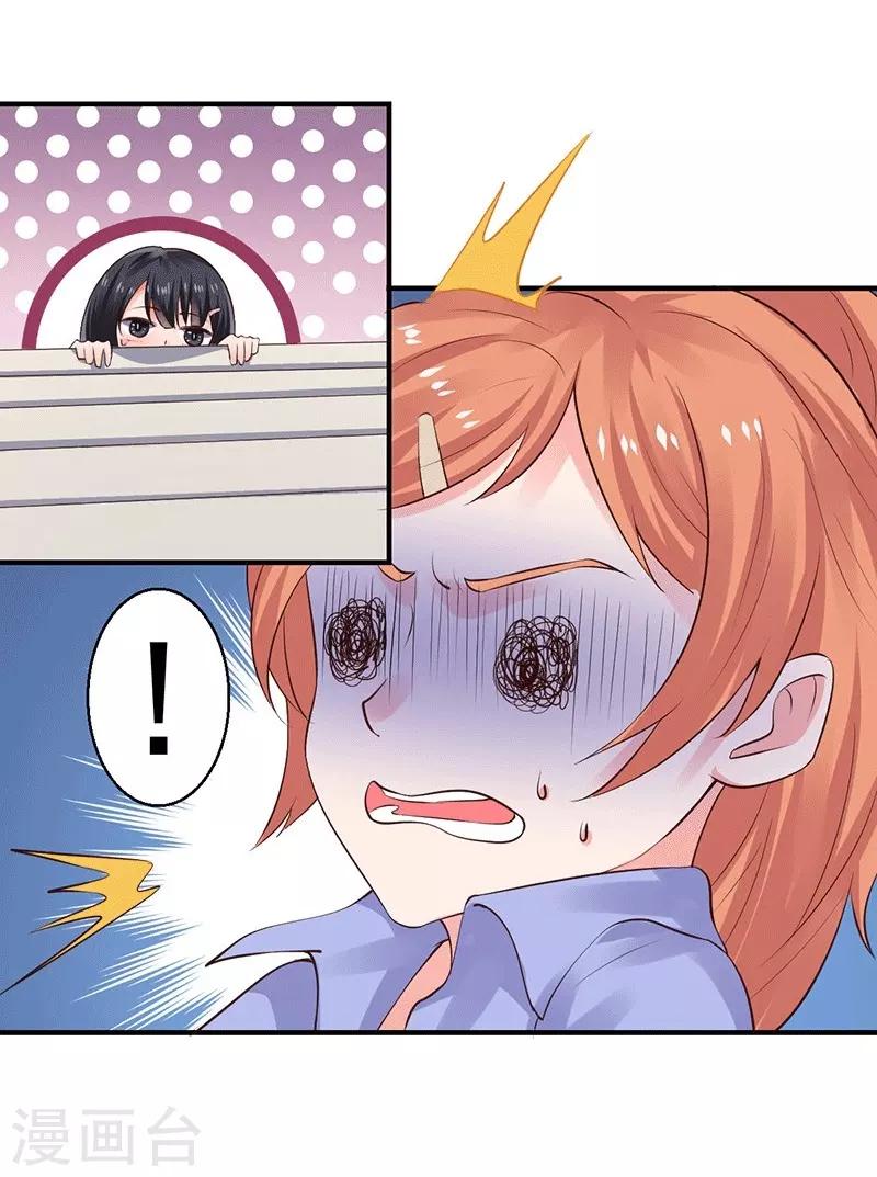 第6话 怜香惜玉？没听说过-第6话