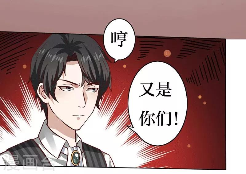 第6话 怜香惜玉？没听说过-第6话