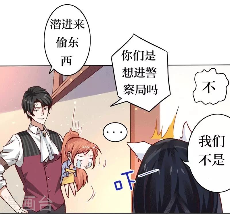 第6话 怜香惜玉？没听说过-第6话