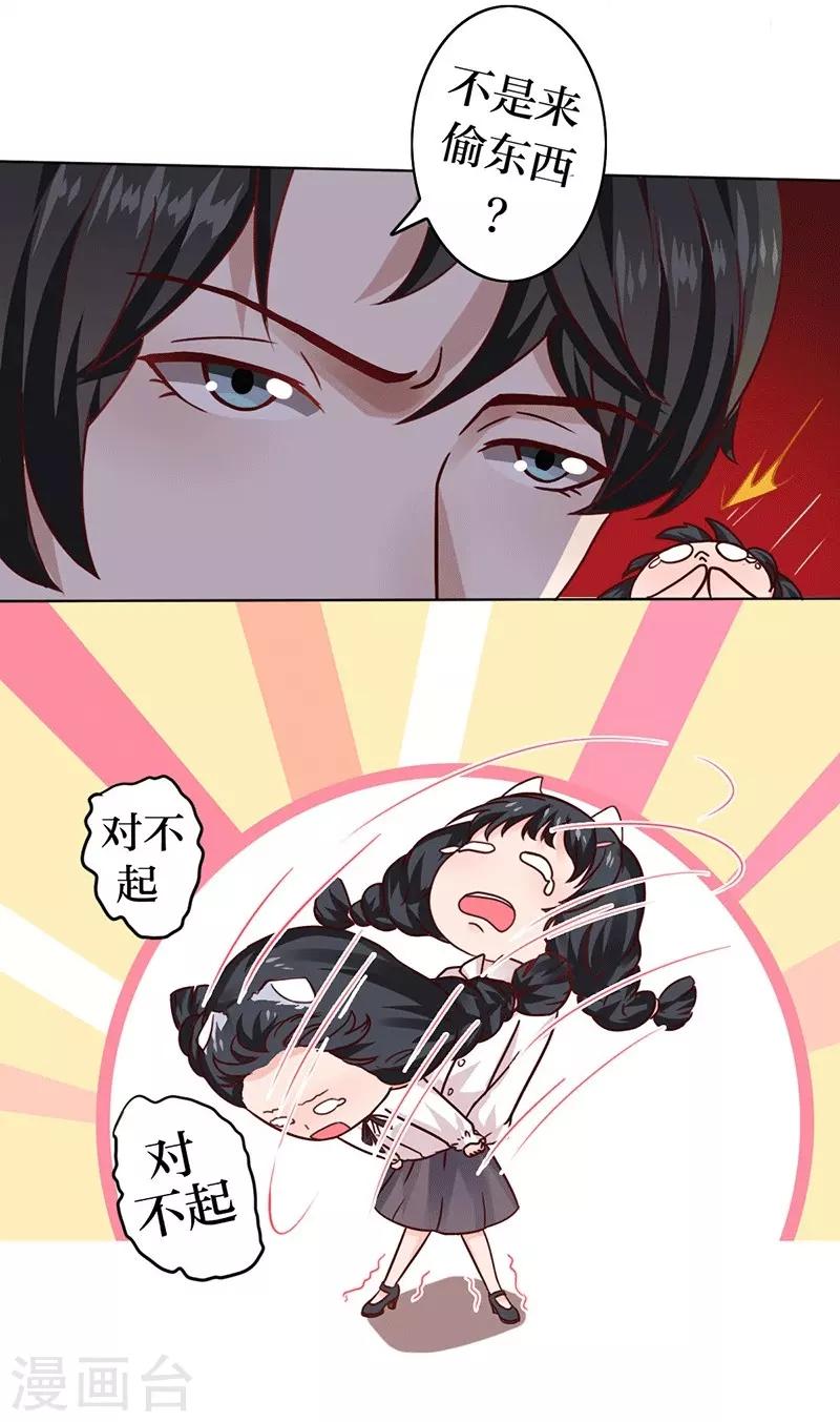 第6话 怜香惜玉？没听说过-第6话