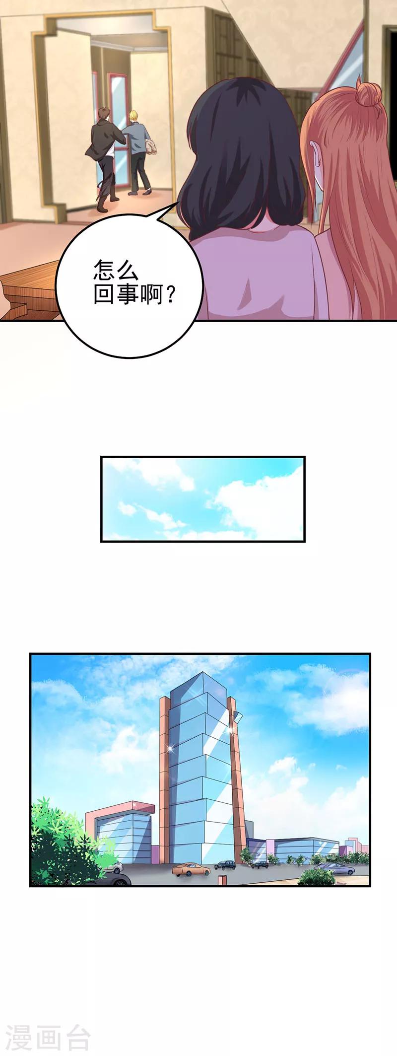 第52话 老狐狸-第52话