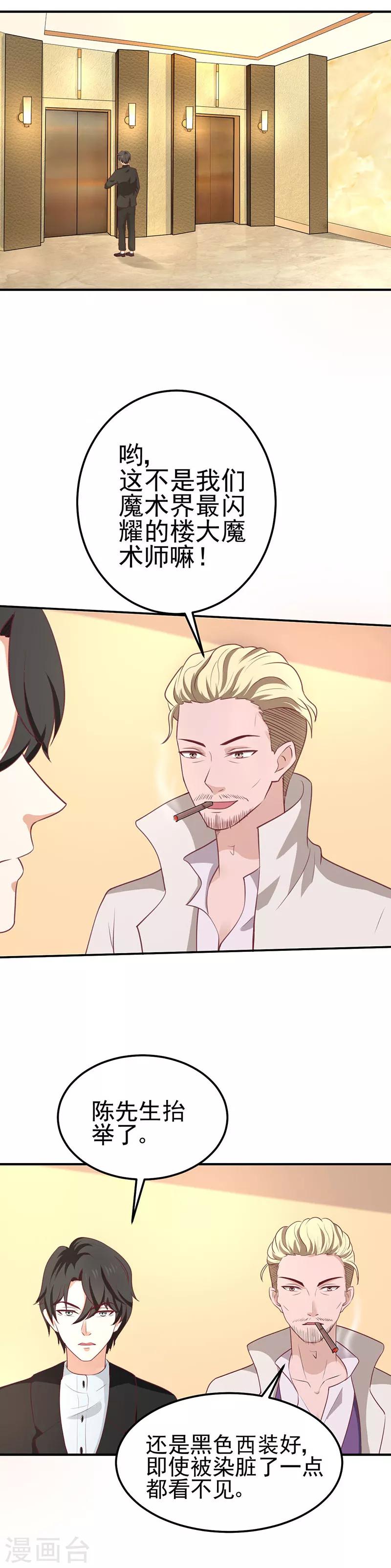 第52话 老狐狸-第52话