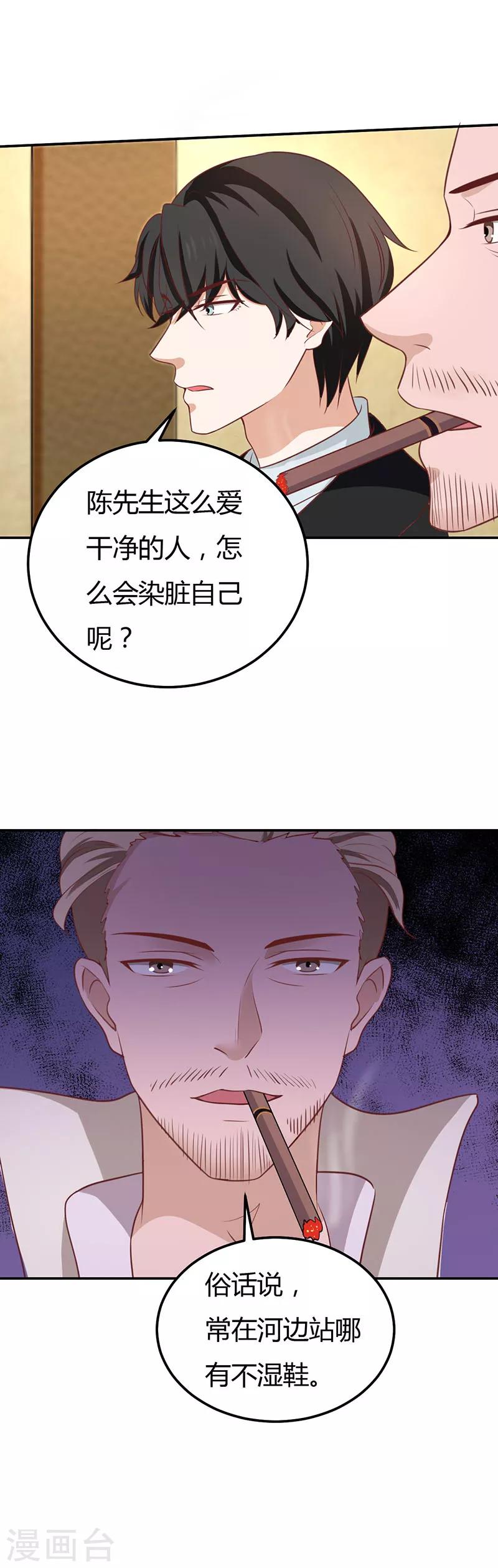 第52话 老狐狸-第52话