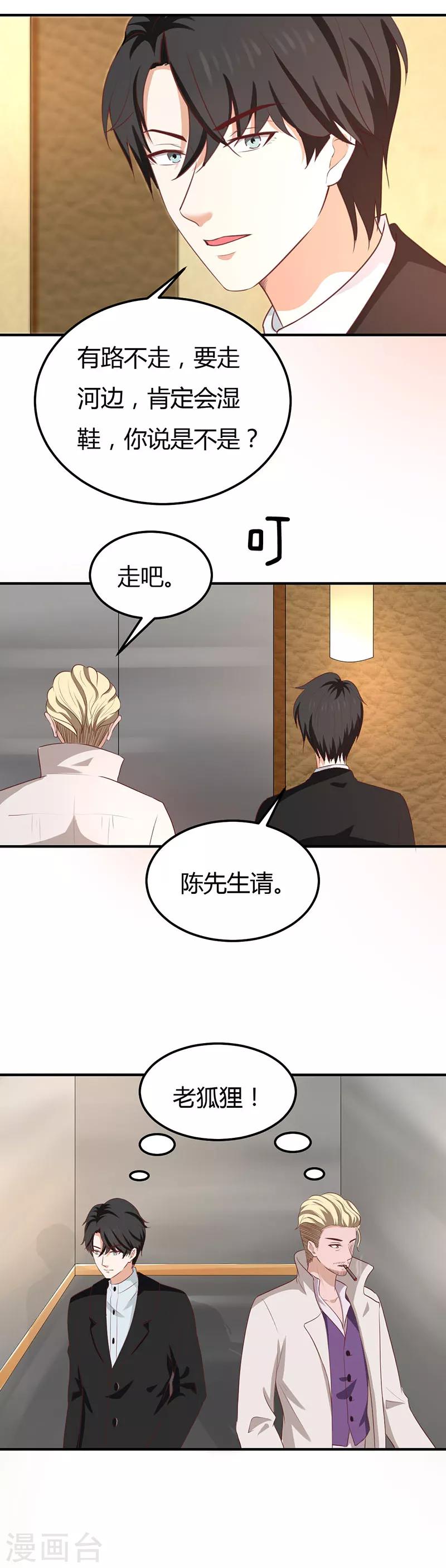 第52话 老狐狸-第52话