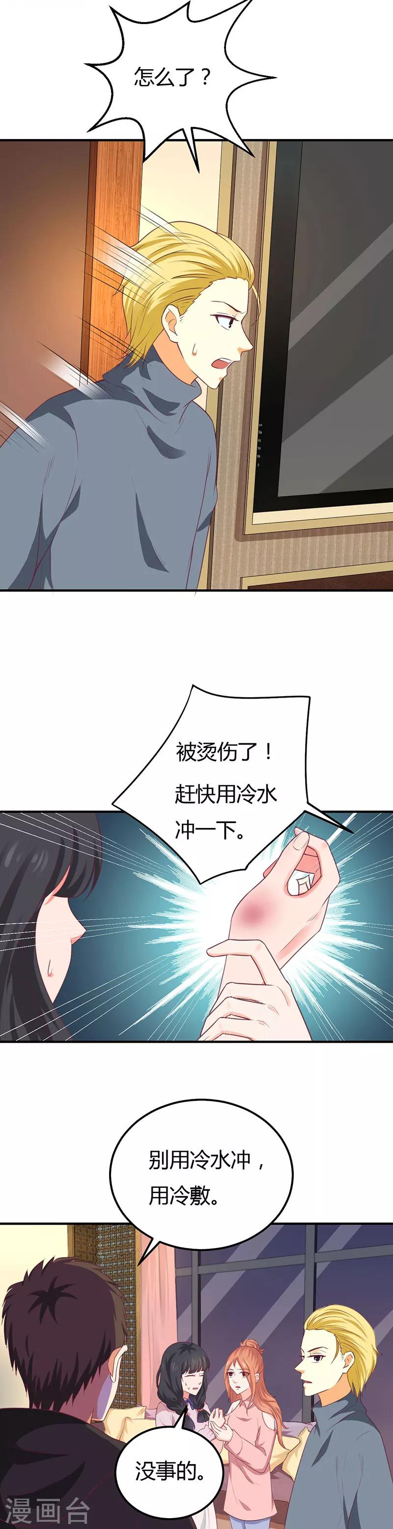 第52话 老狐狸-第52话