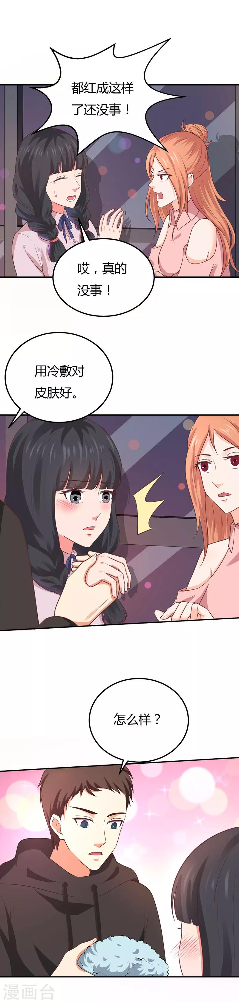 第52话 老狐狸-第52话