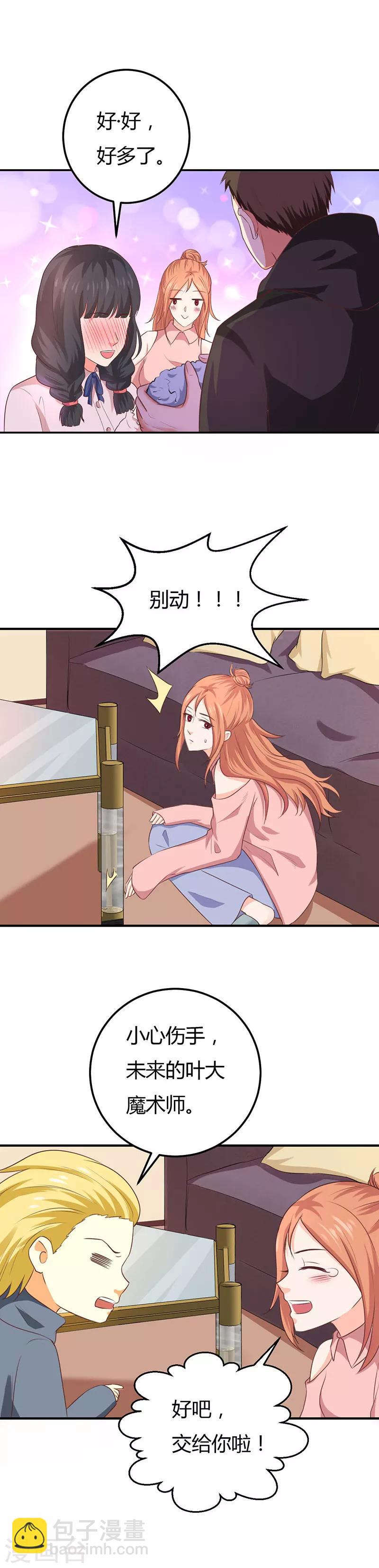 第52话 老狐狸-第52话