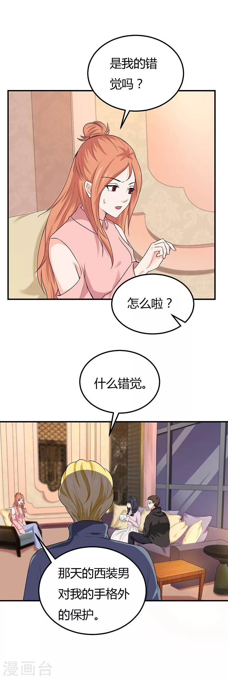 第52话 老狐狸-第52话