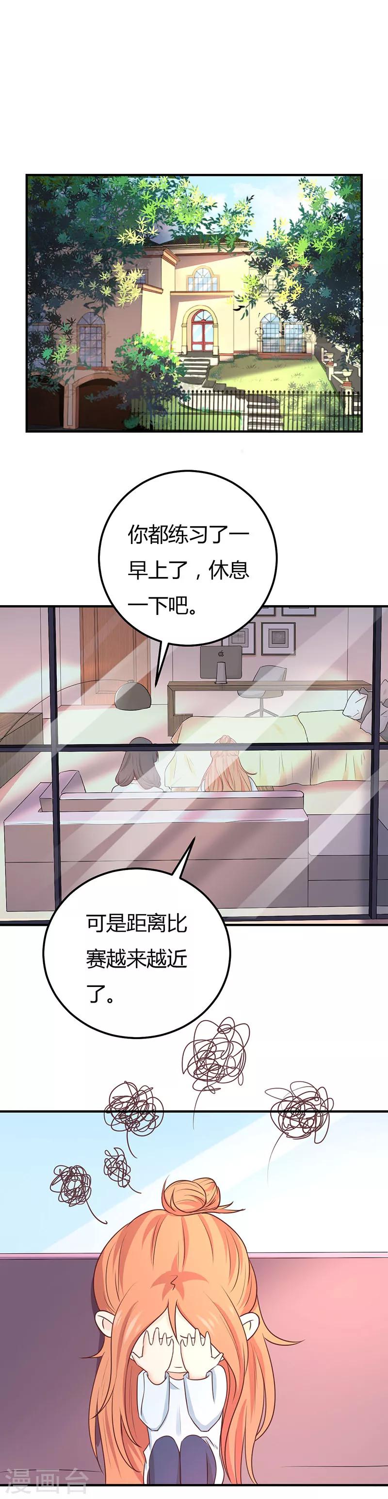 第54话 我相信她-第54话