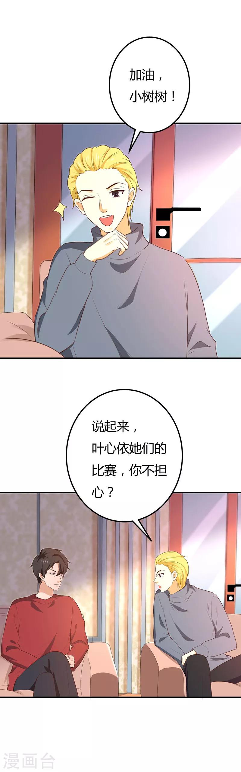 第54话 我相信她-第54话