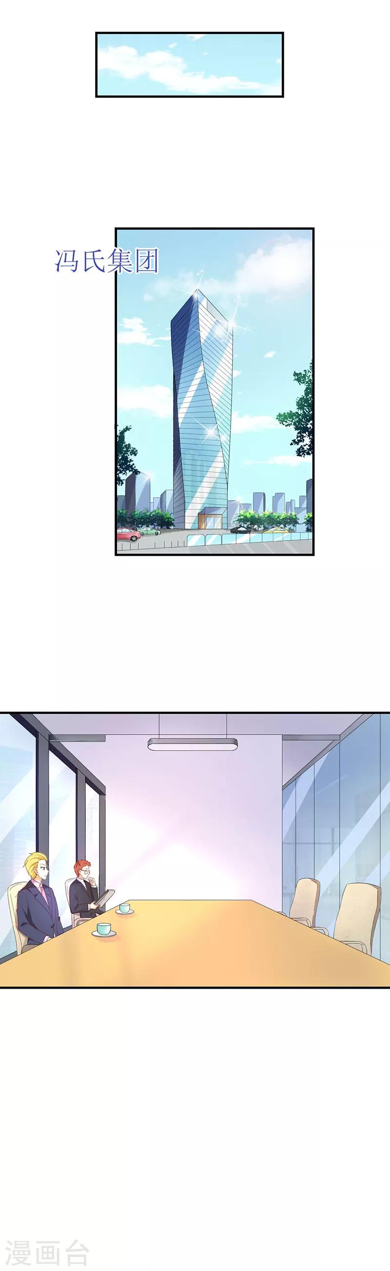 第56话 任务完成-第56话