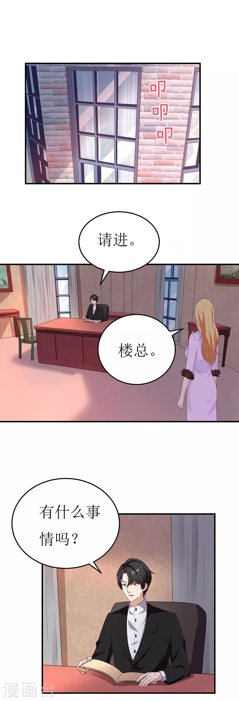 第58话 魔术带给你的是什么？-第58话