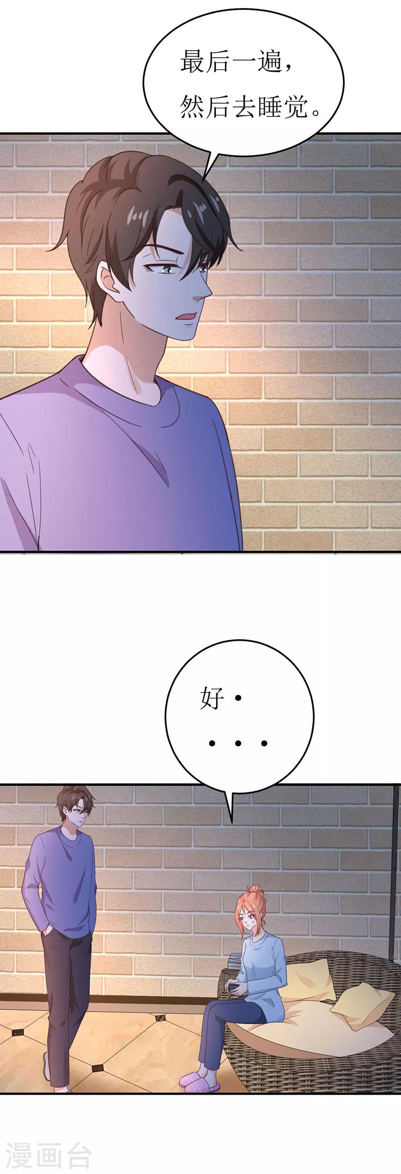 第58话 魔术带给你的是什么？-第58话