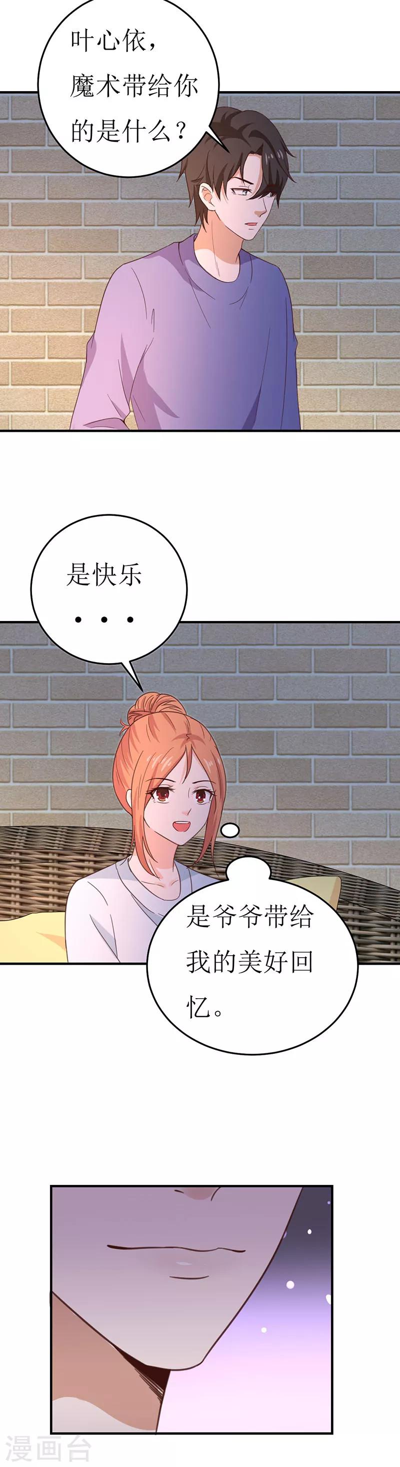 第58话 魔术带给你的是什么？-第58话