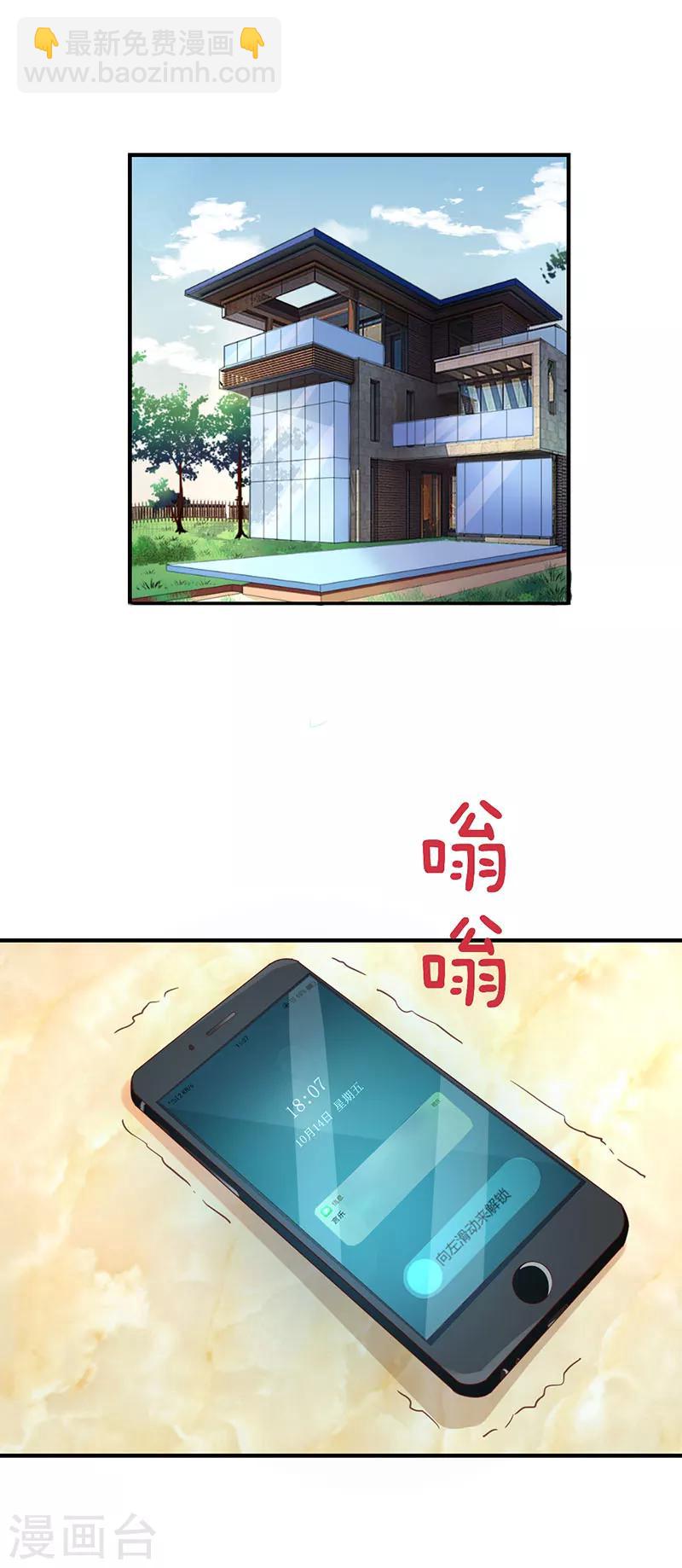 第58话 魔术带给你的是什么？-第58话