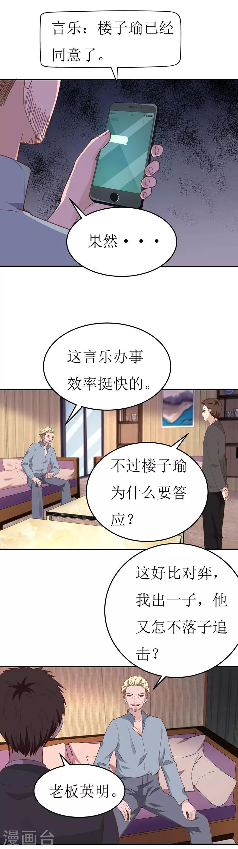 第58话 魔术带给你的是什么？-第58话