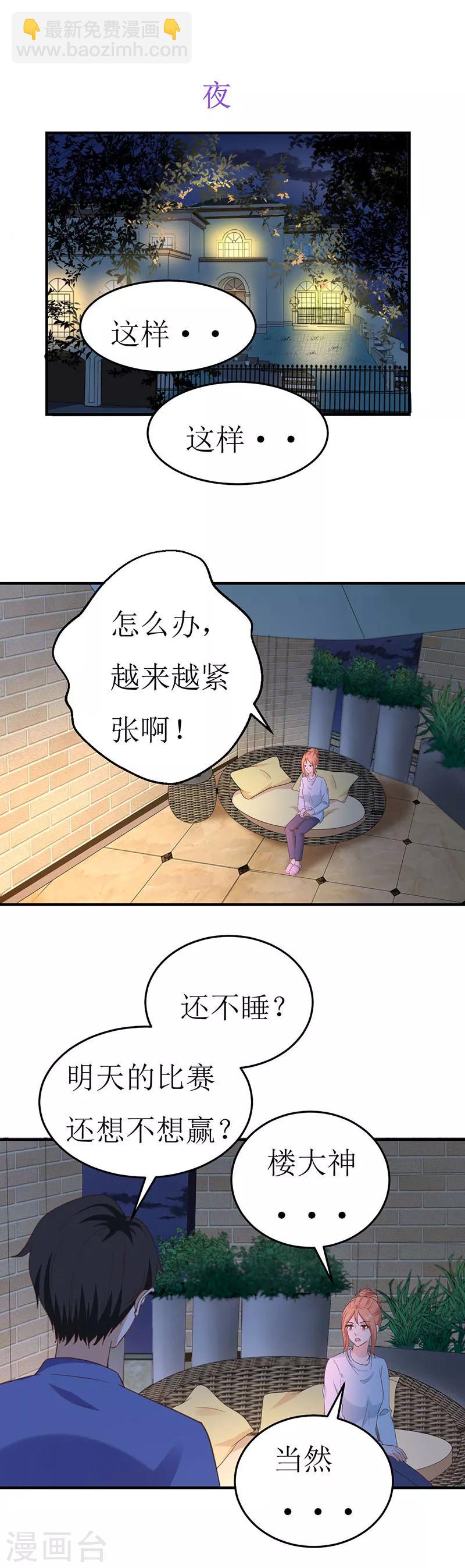 第58话 魔术带给你的是什么？-第58话