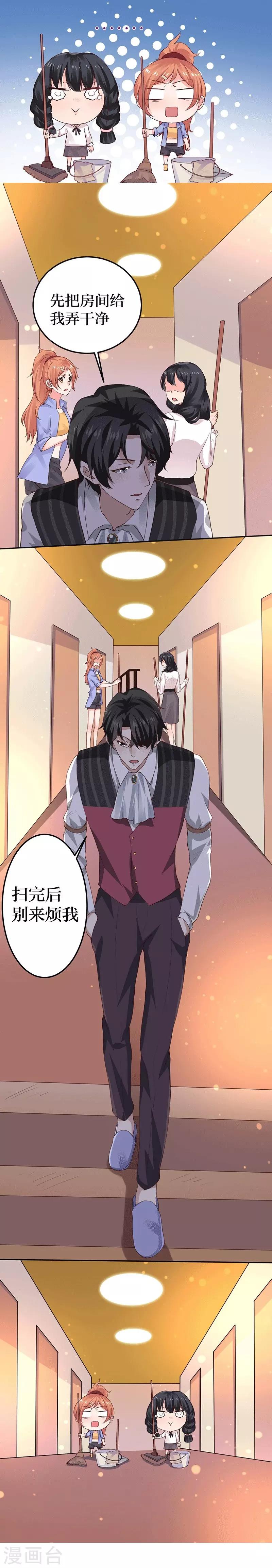 第8话 给你个机会-第8话