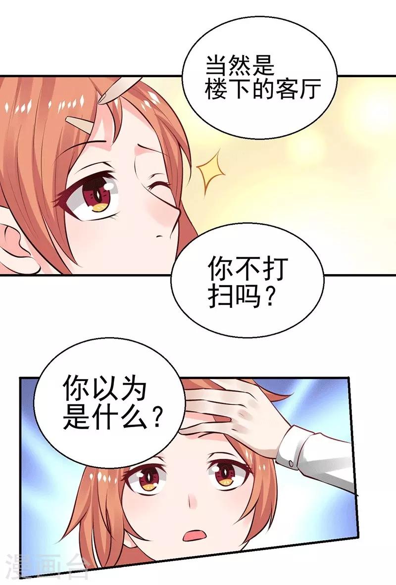 第8话 给你个机会-第8话