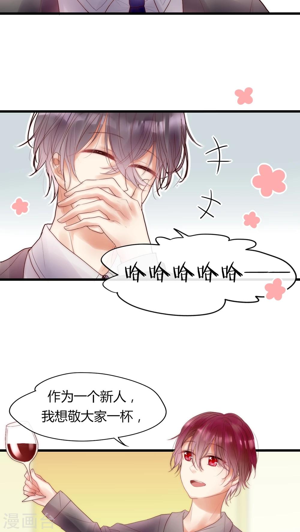 第12话 庆功宴2-第12话