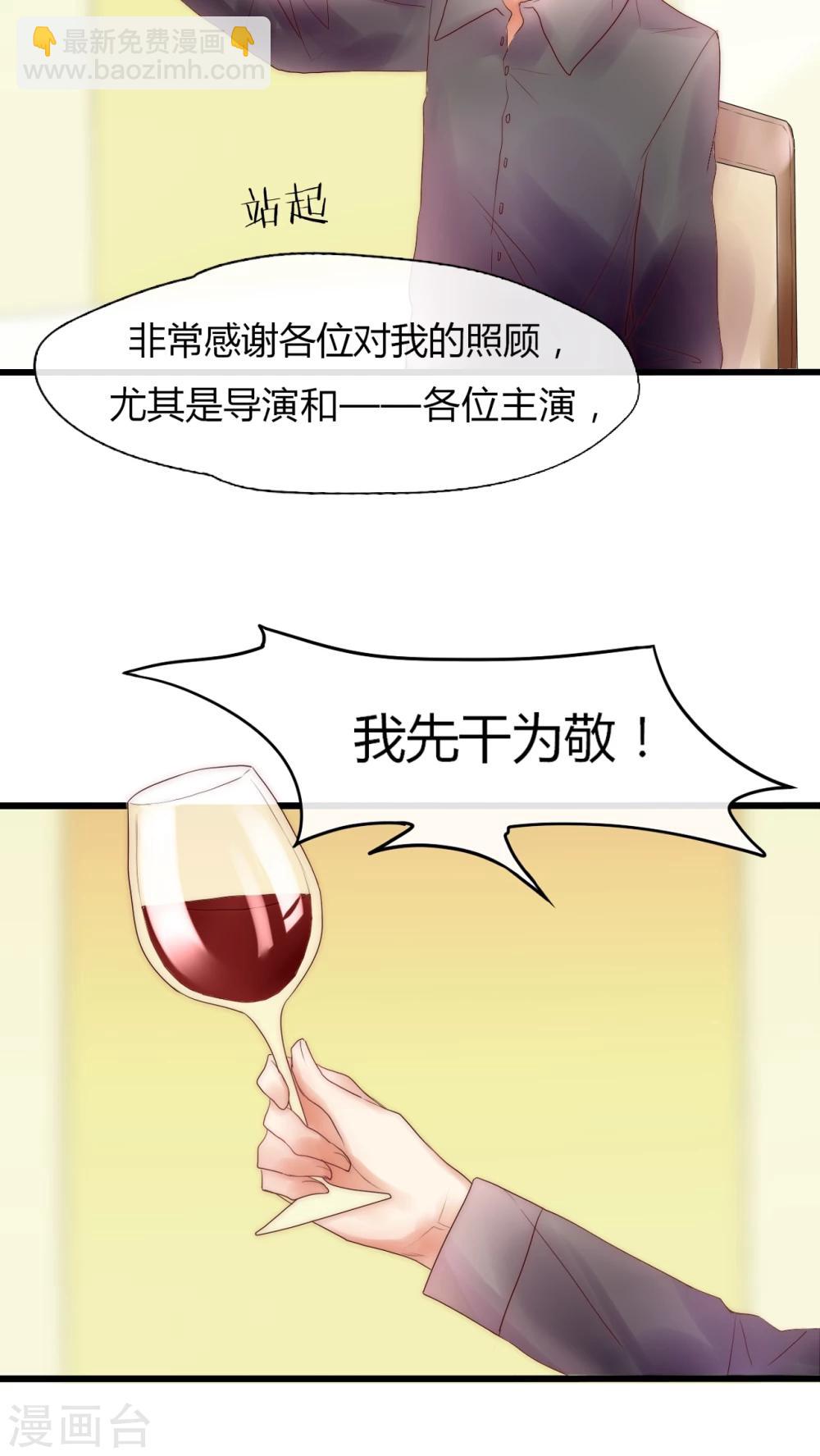 第12话 庆功宴2-第12话