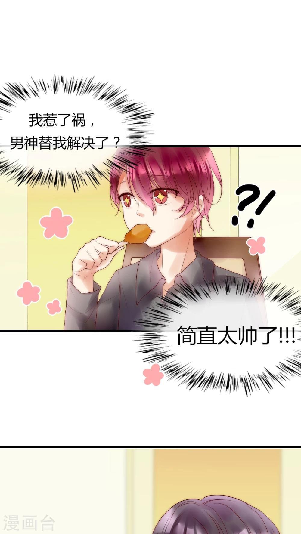 第12话 庆功宴2-第12话