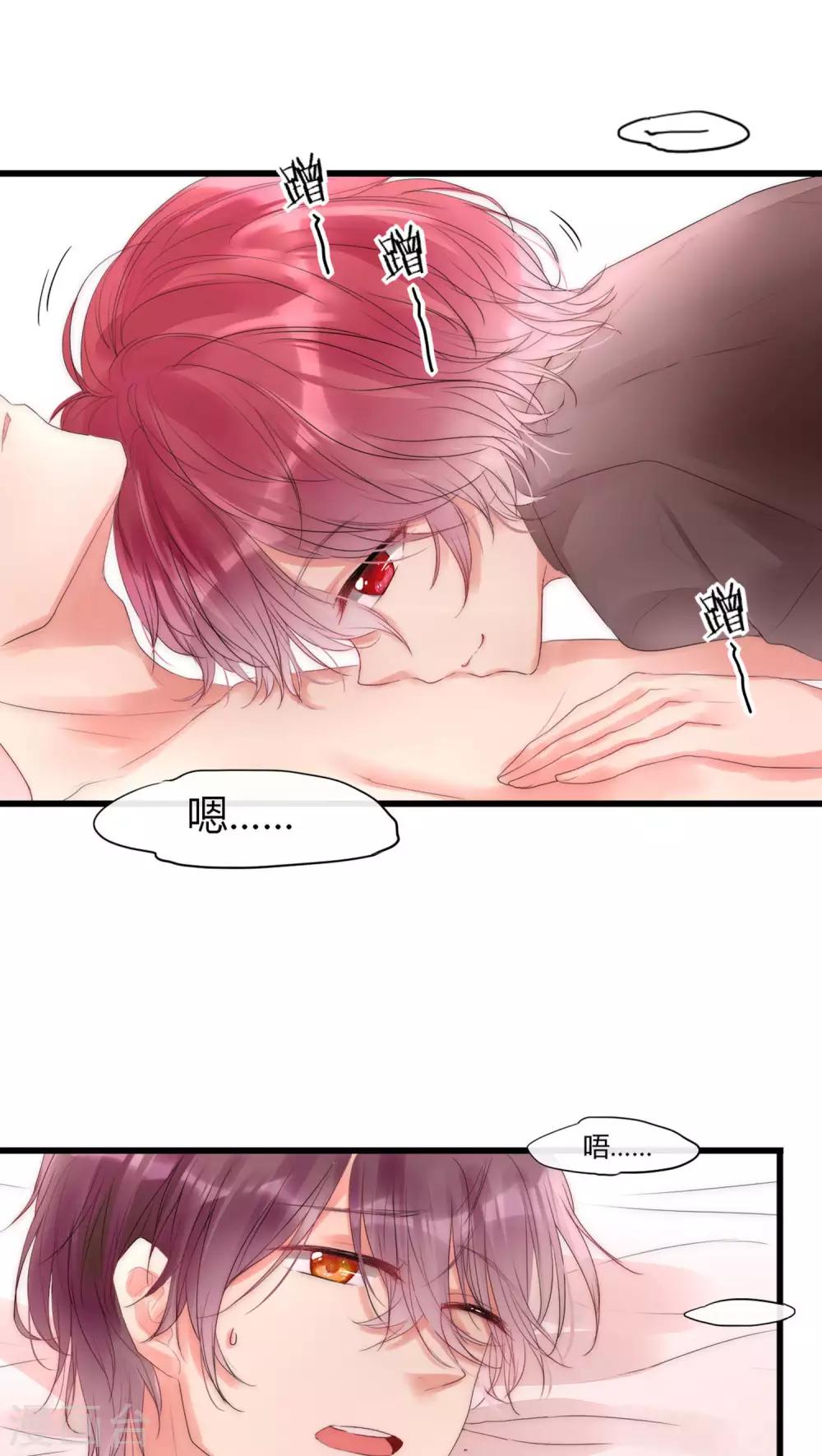 第14话 我要扑倒你2-第14话