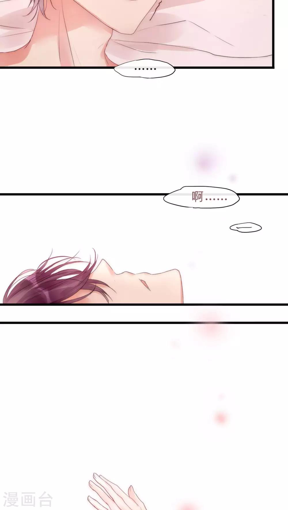 第14话 我要扑倒你2-第14话