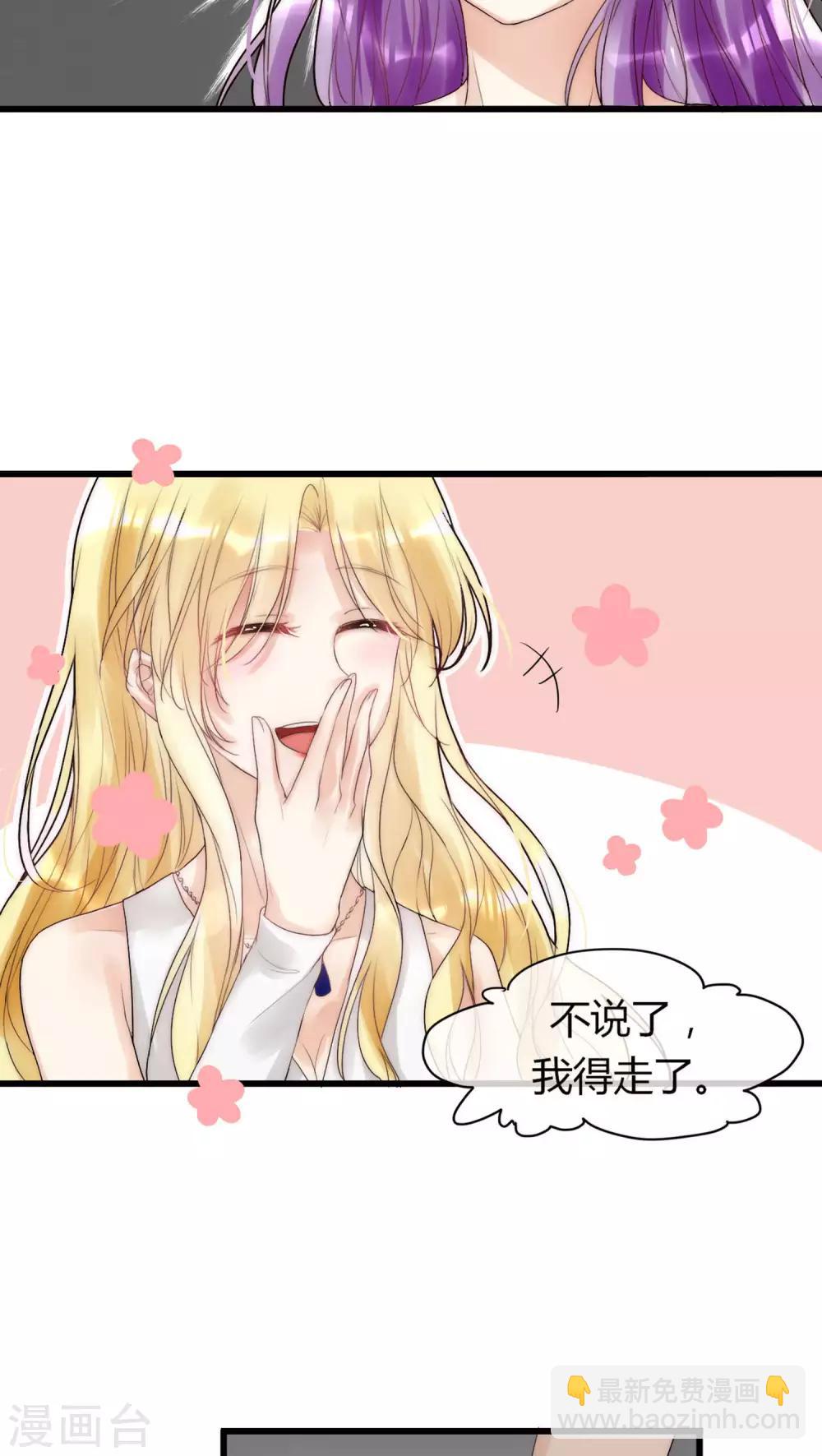 第14话 我要扑倒你2-第14话