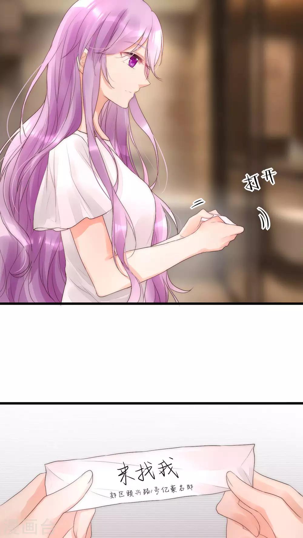 第14话 我要扑倒你2-第14话