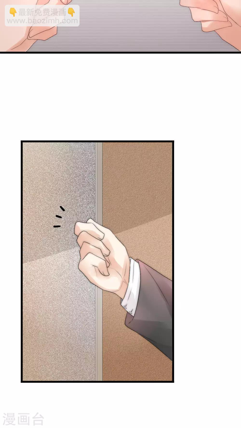 第14话 我要扑倒你2-第14话