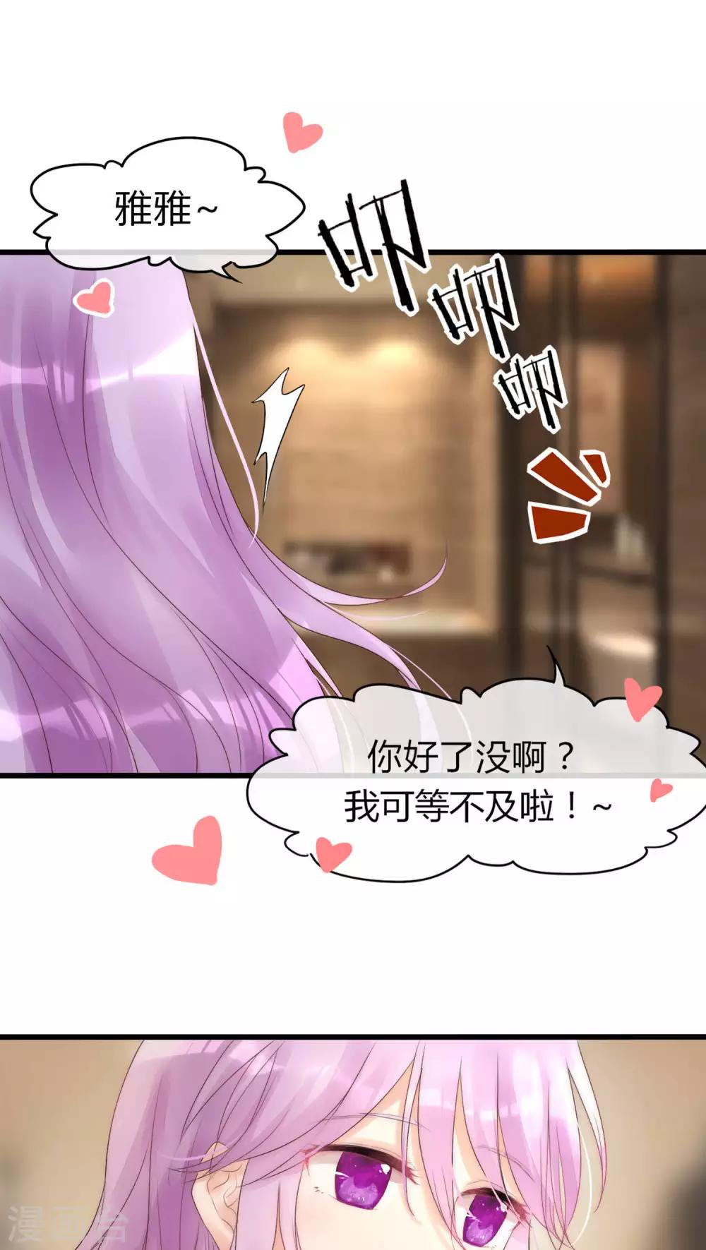 第14话 我要扑倒你2-第14话