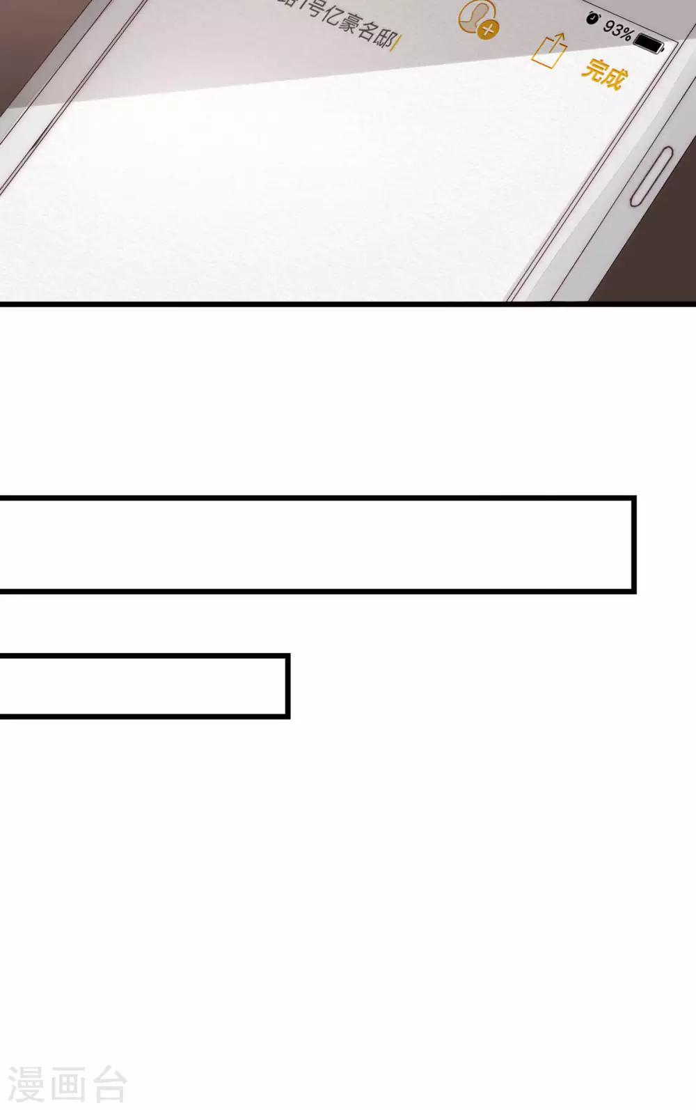 第14话 我要扑倒你2-第14话