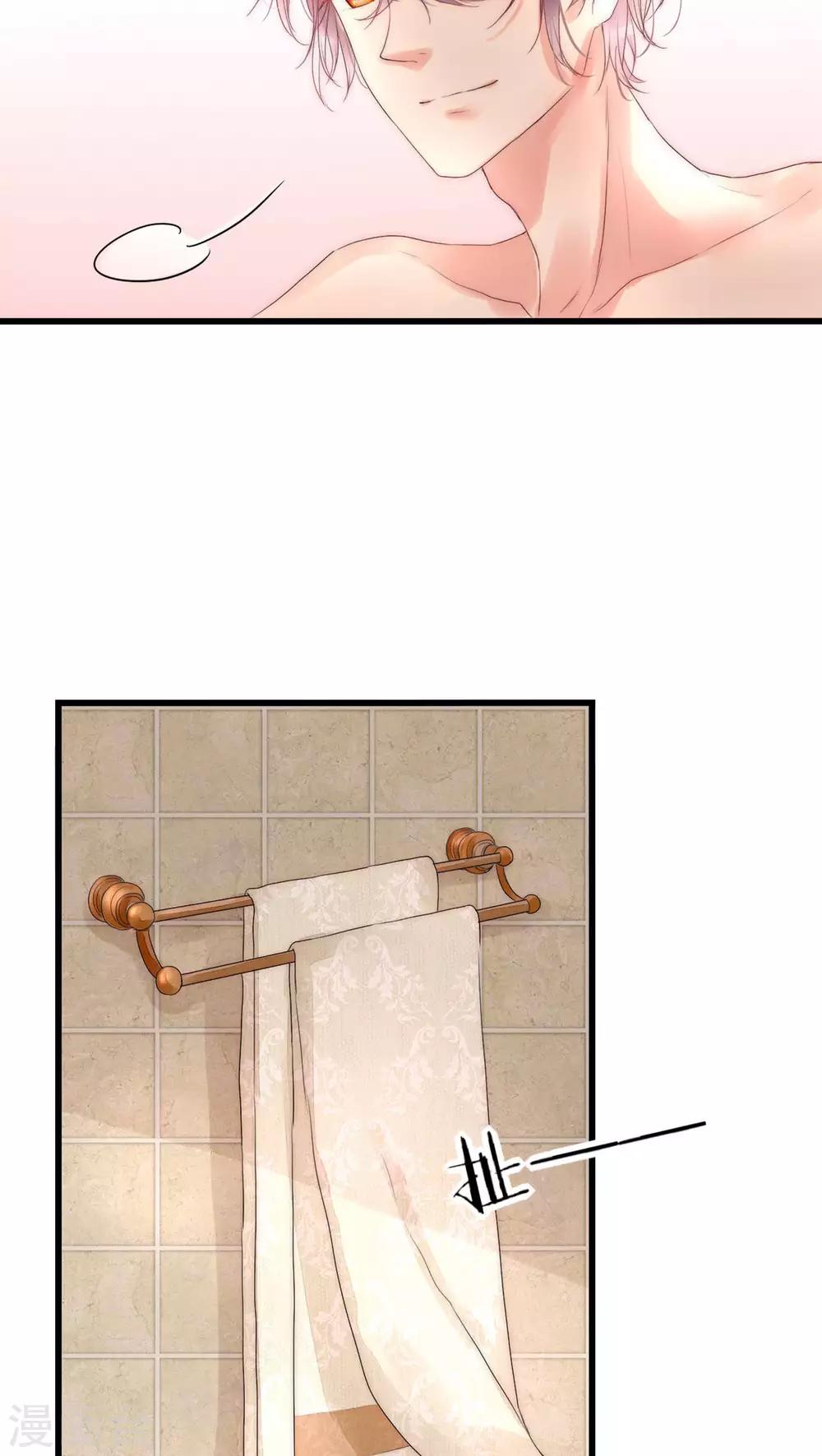 第14话 我要扑倒你2-第14话