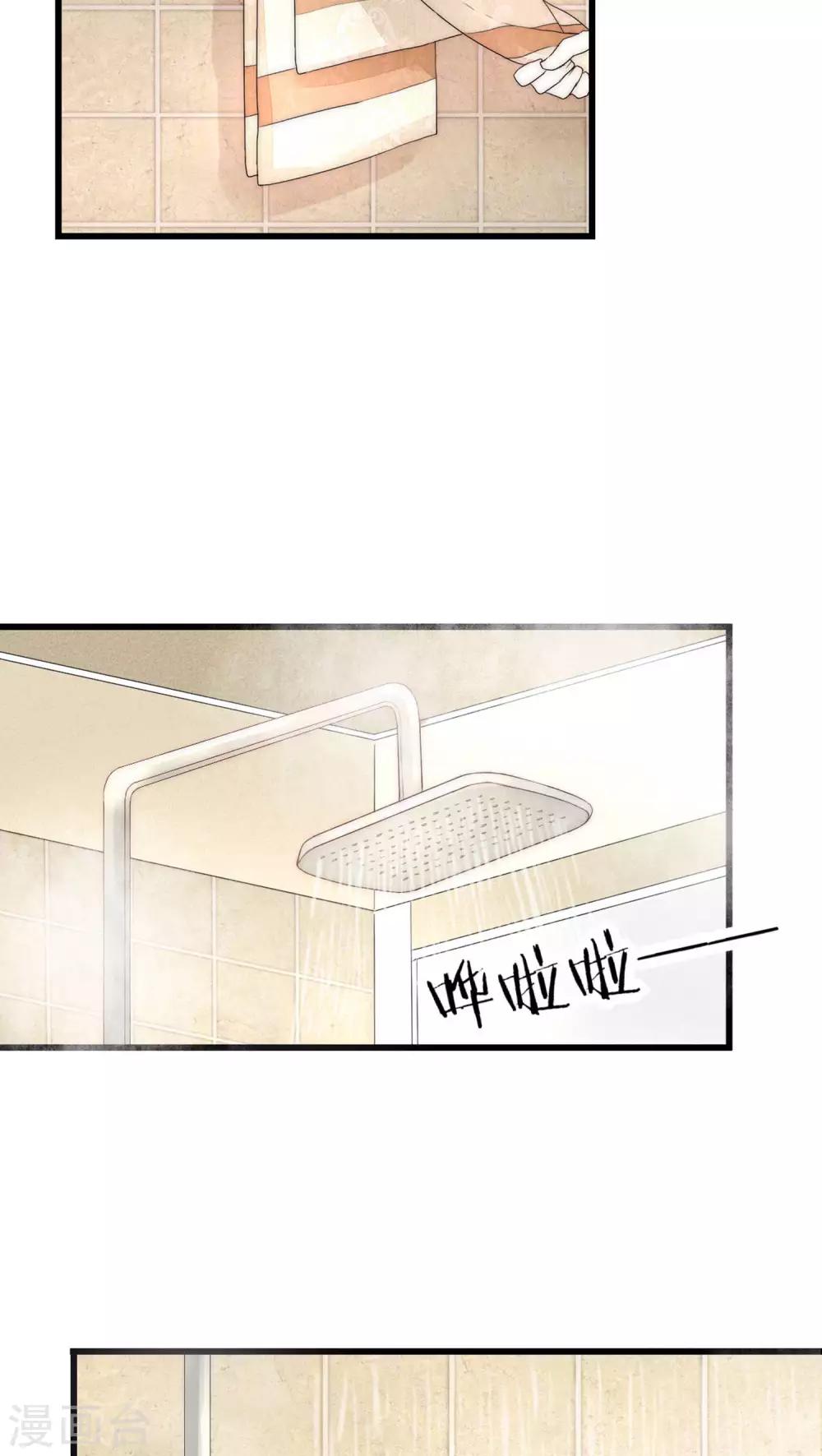 第14话 我要扑倒你2-第14话