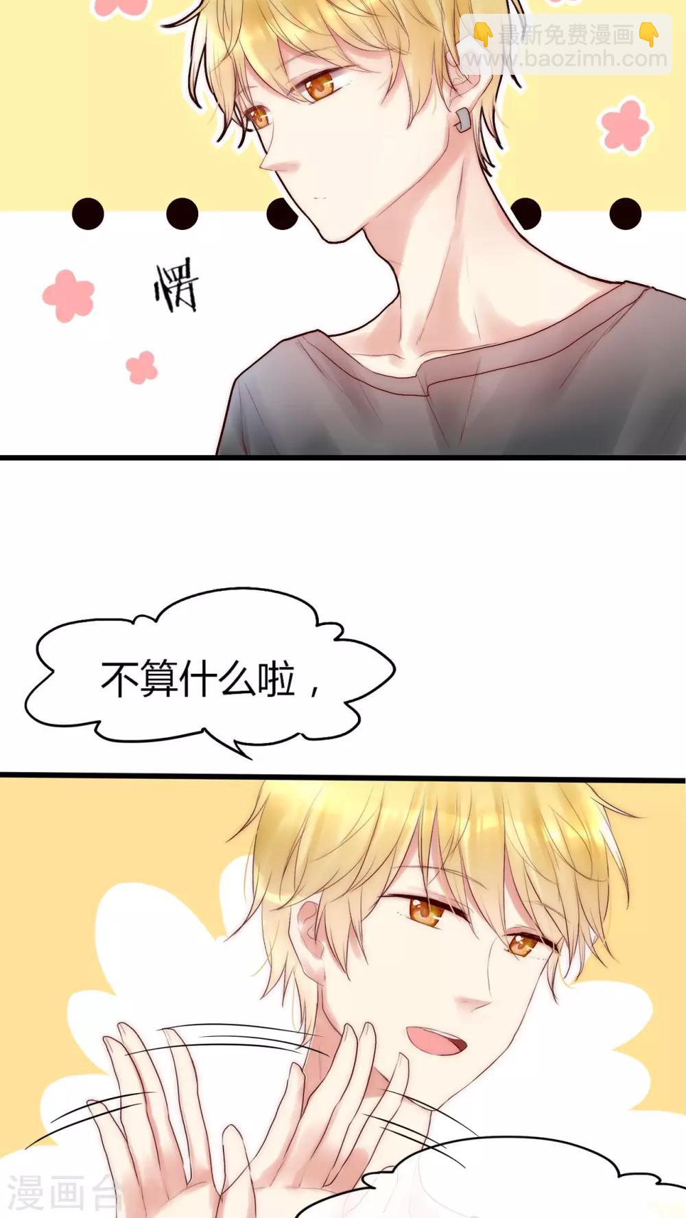 第17话 我上了头条-第18话