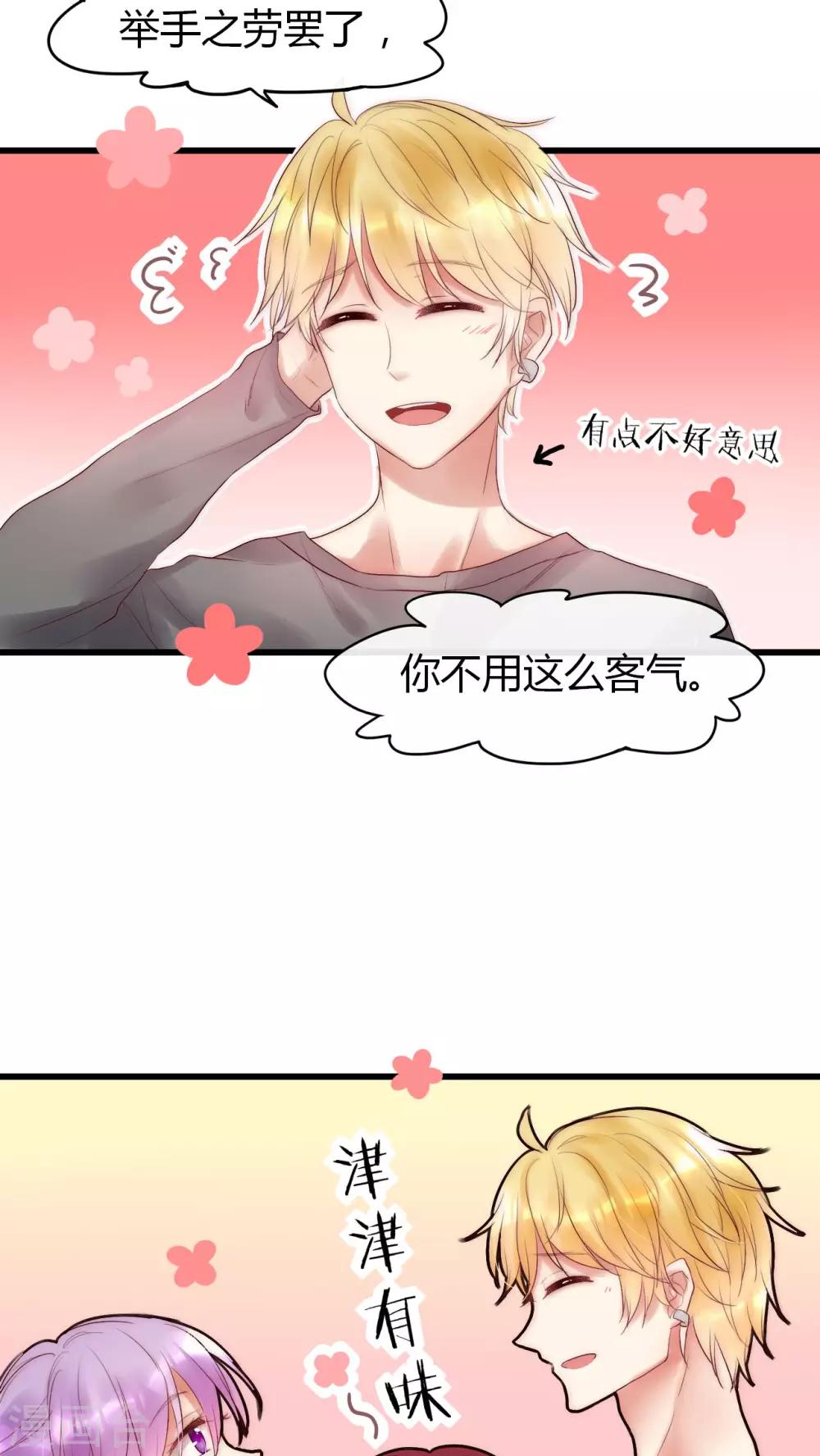 第17话 我上了头条-第18话