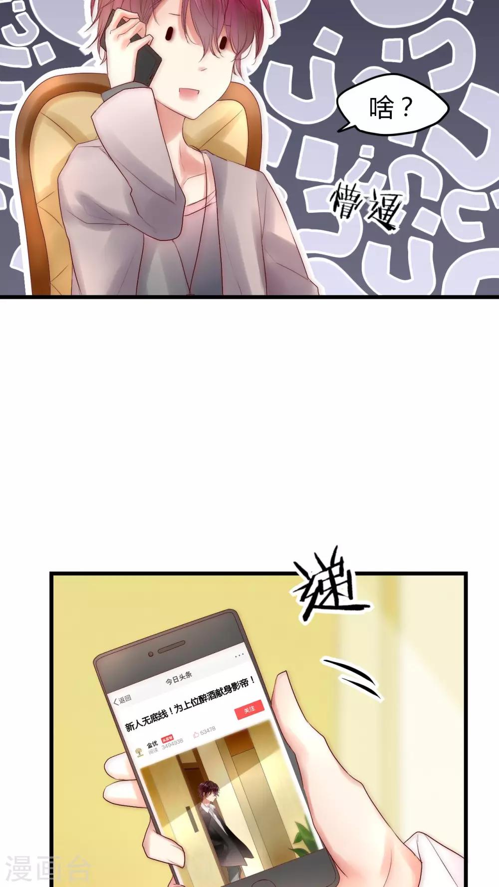 第17话 我上了头条-第18话