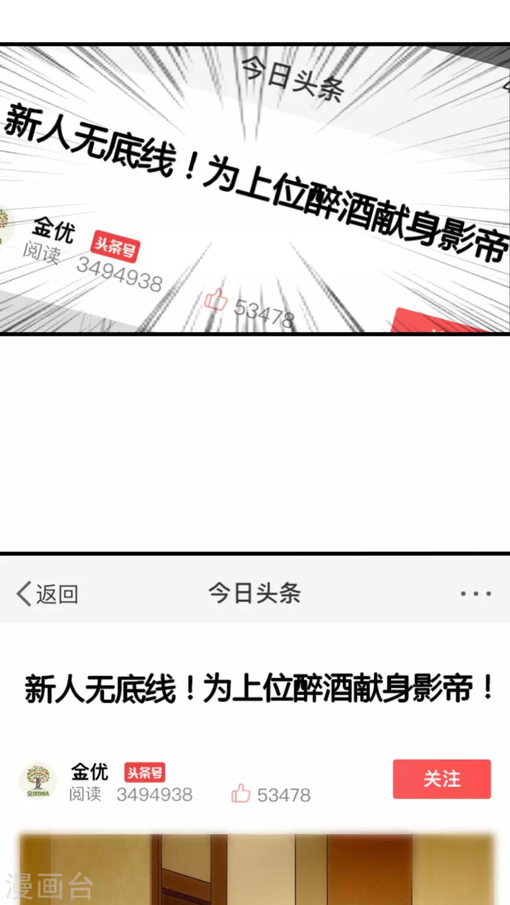 第17话 我上了头条-第18话