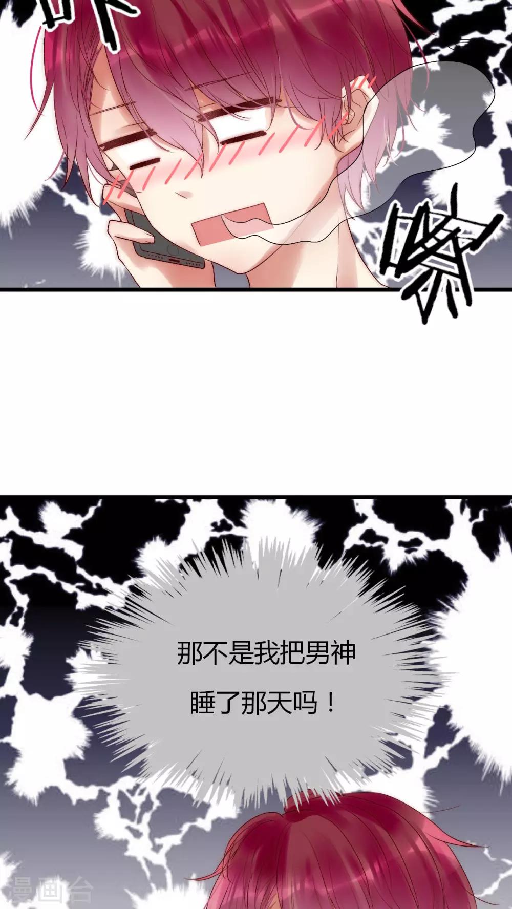 第17话 我上了头条-第18话