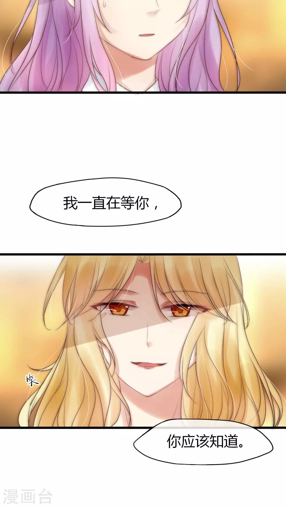 第19话 恶毒影后的威胁-第20话