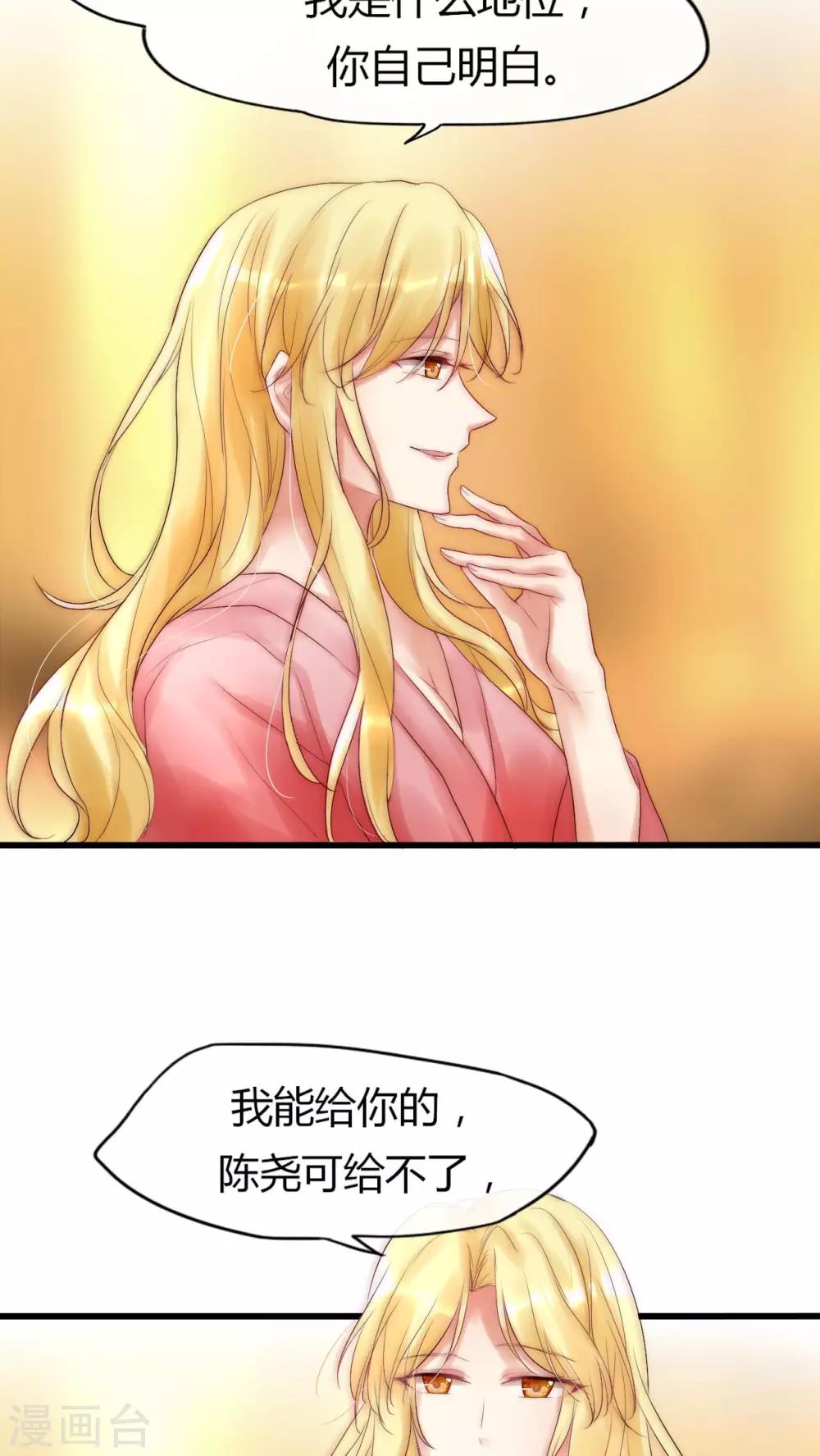 第19话 恶毒影后的威胁-第20话