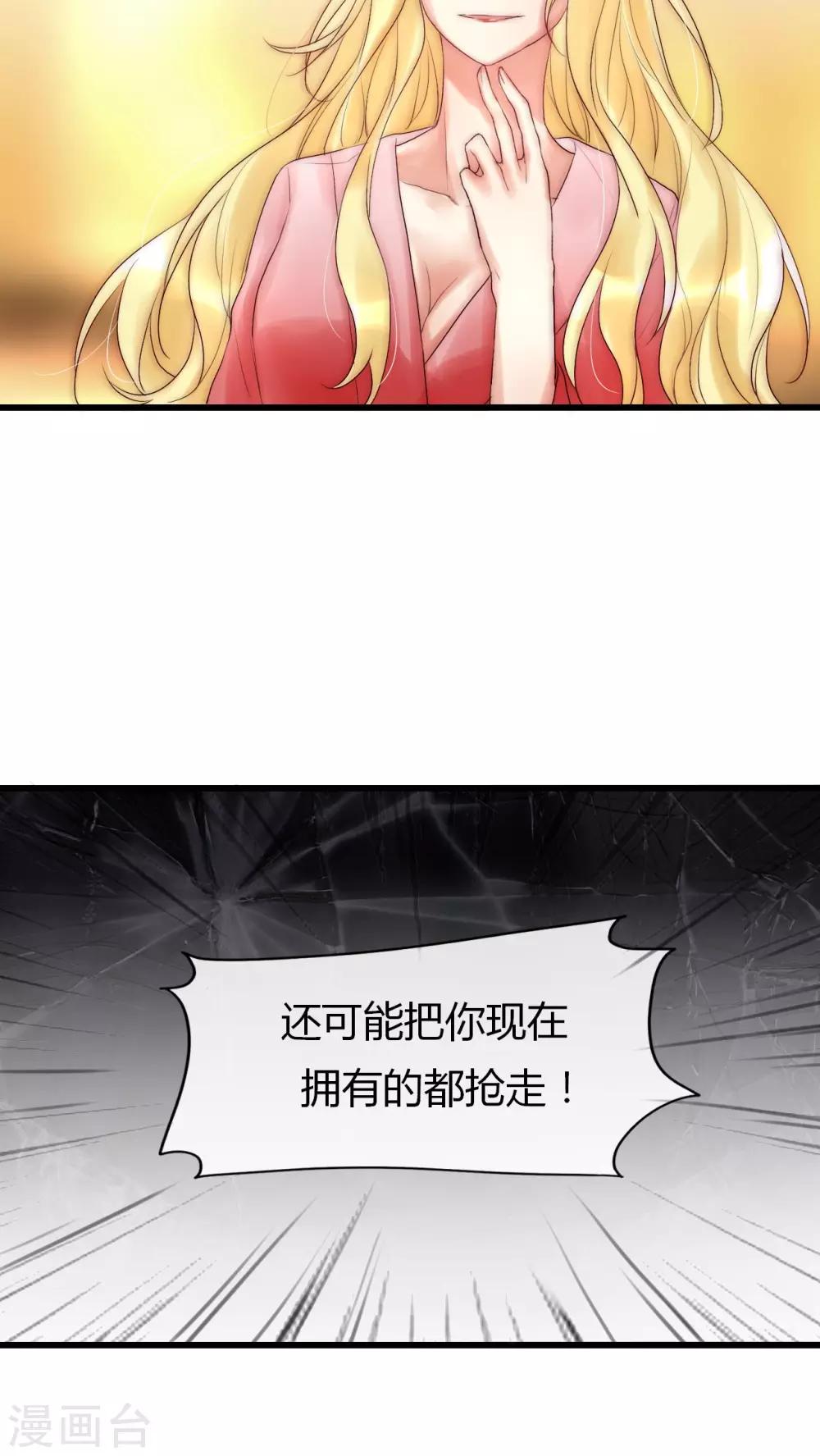 第19话 恶毒影后的威胁-第20话