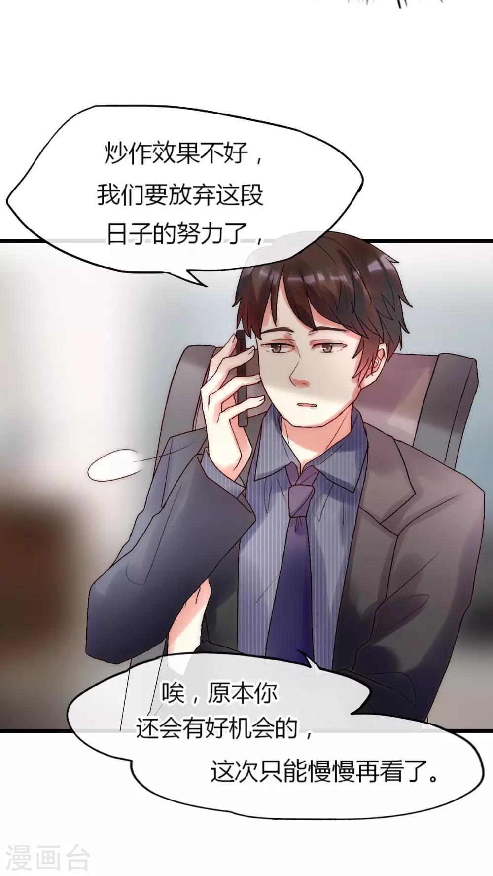 第21话 我被放弃了吗？-第22话