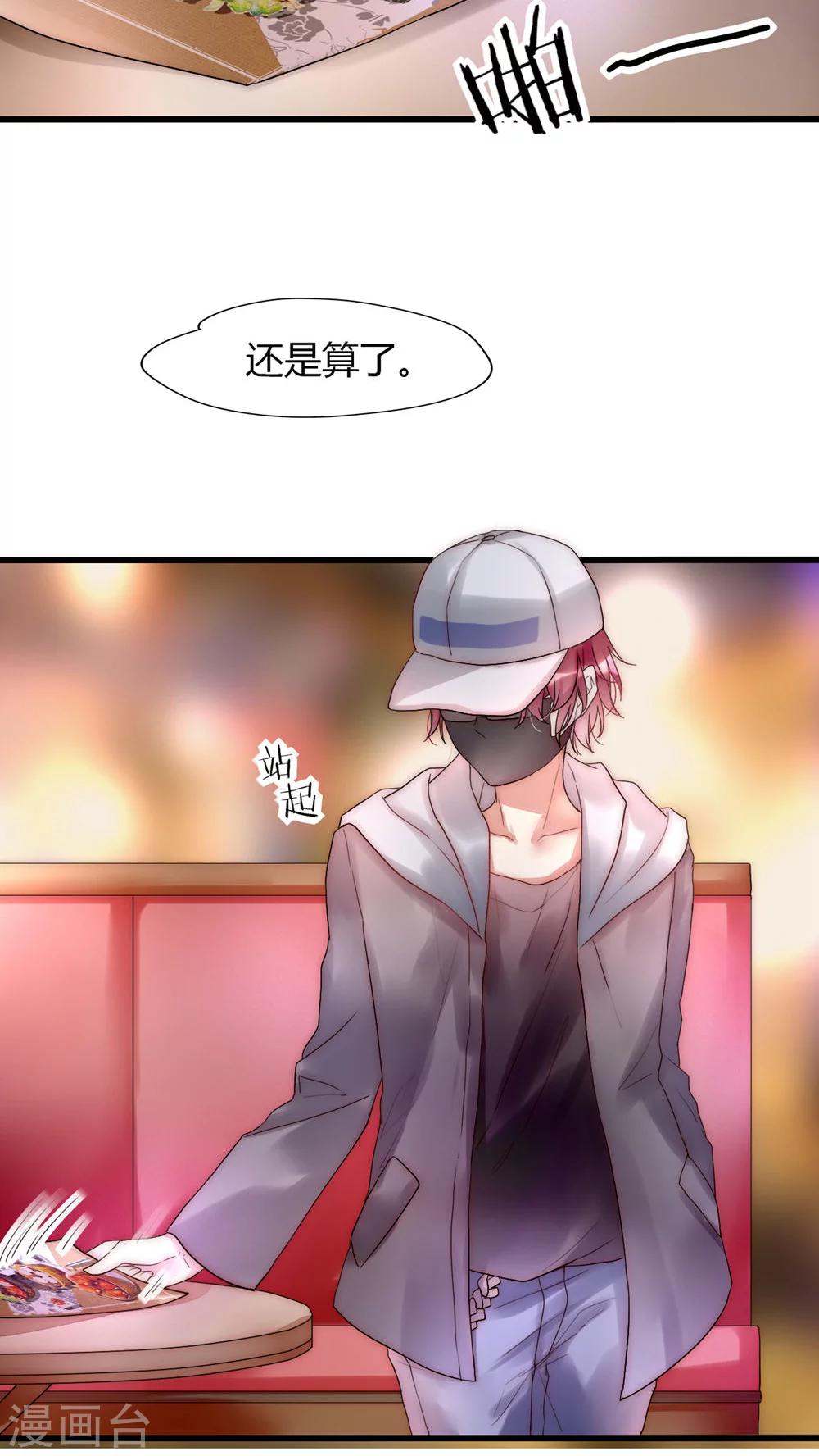 第23话 路人的指指点点-第24话