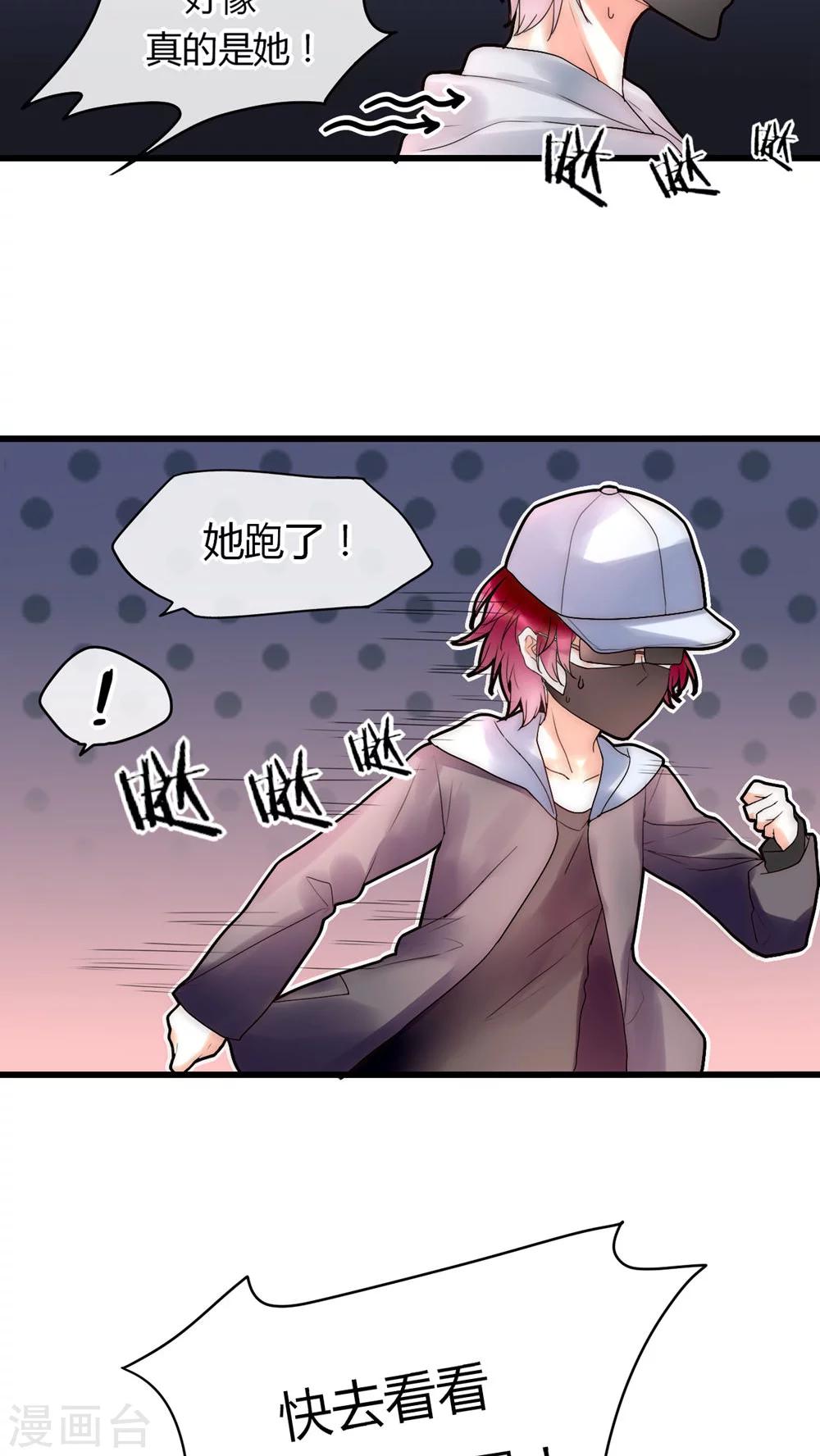 第23话 路人的指指点点-第24话